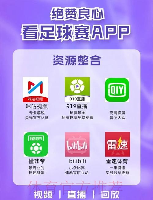 免费在线观看足球世界杯直播的平台推荐